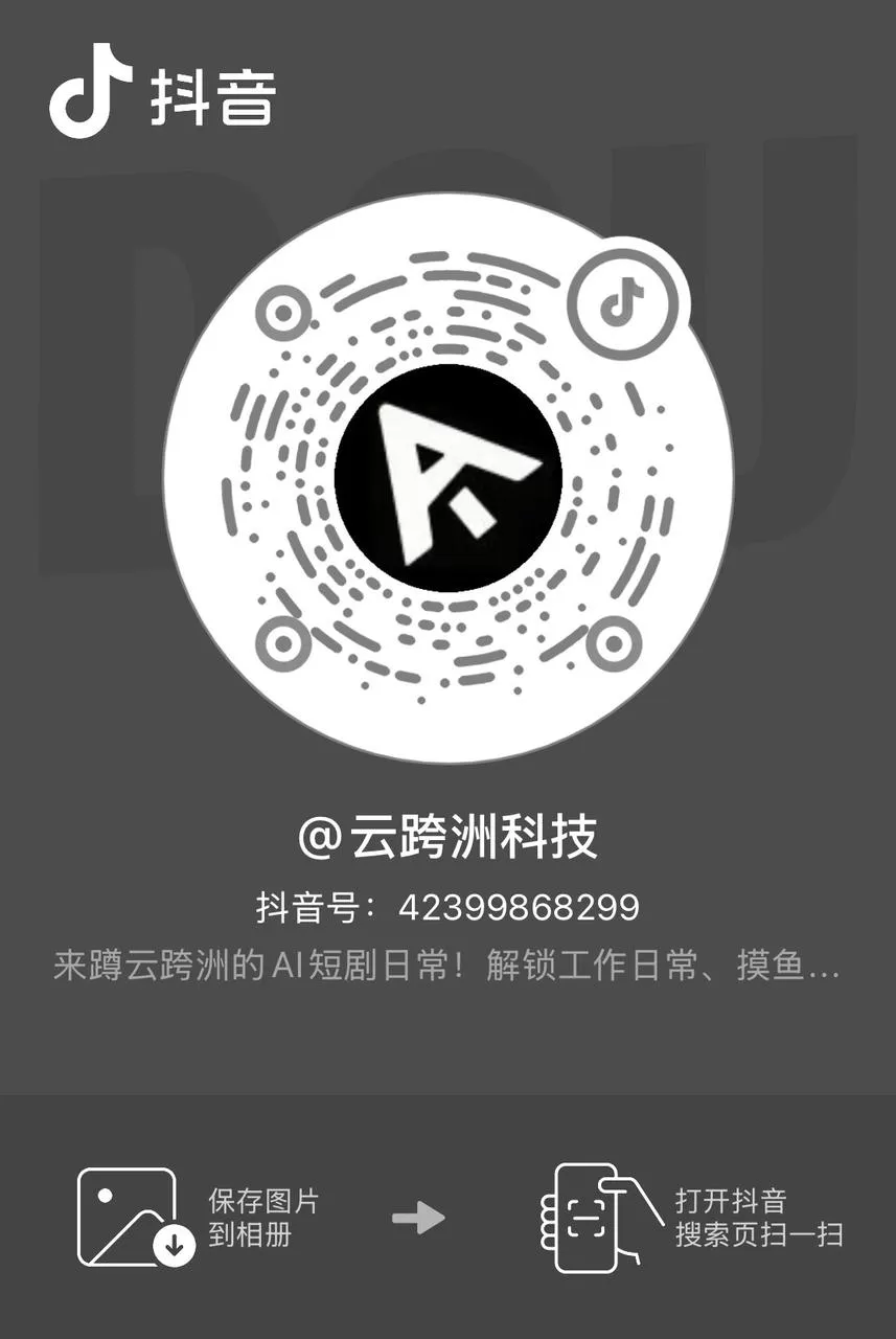 抖音